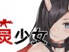 GunSoul Girl