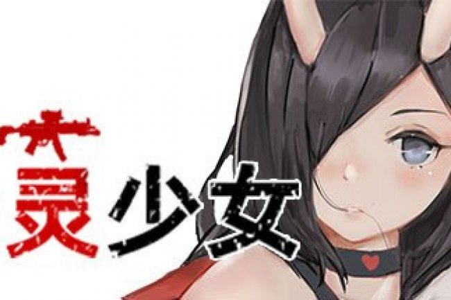 GunSoul Girl