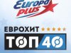 Europa Plus EuropHit Top 40 [19.02] (2021)