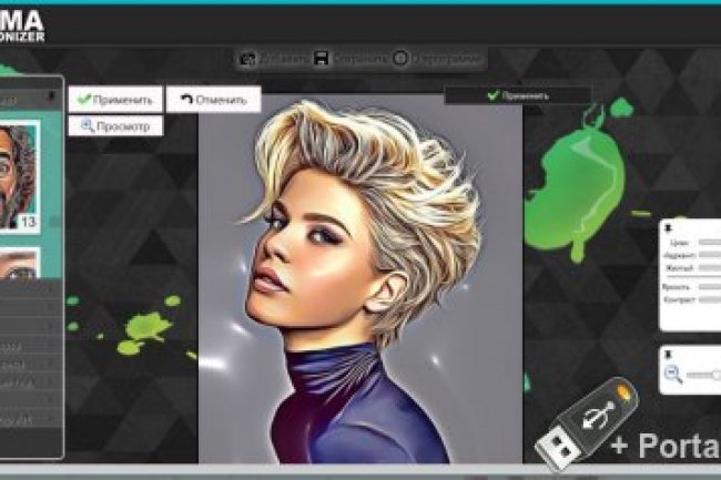 Prima Cartoonizer v5.0.1 + Portable