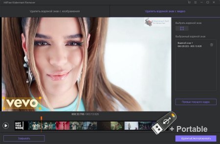 HitPaw Watermark Remover v2.3.0.8 + Portable