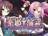Koihime Enbu RyoRaiRai Version 3