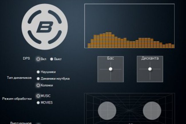 Bongiovi Acoustics DPS Audio Enhancer 2.2.6.2