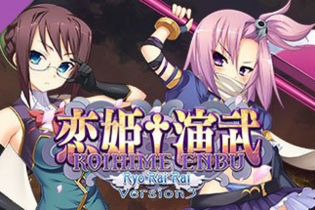 Koihime Enbu RyoRaiRai Version 3