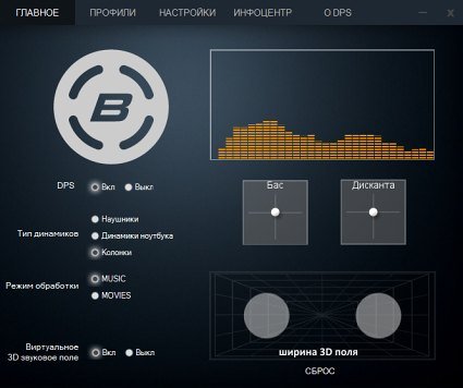 Bongiovi Acoustics DPS Audio Enhancer 2.2.6.2