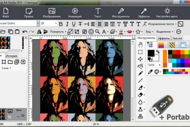 Pop Art Studio 10.1 Batch Edition + Portable
