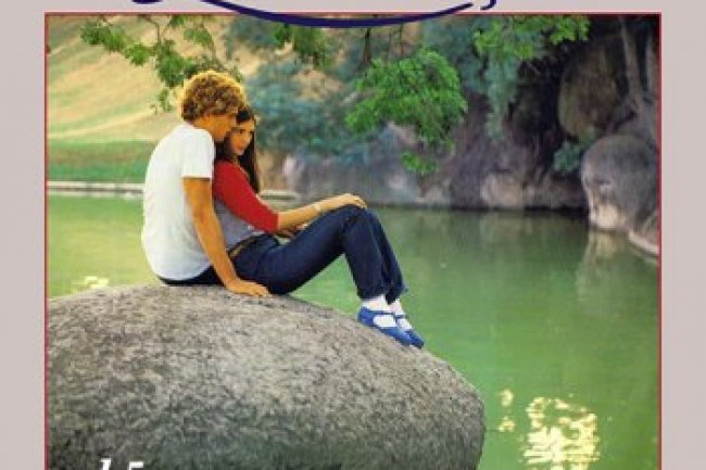 Lembranças - Vol. 5 (Top Tape) (1981)