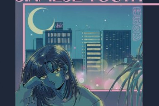 Siamese Youth - Electric Dreams (2019)
