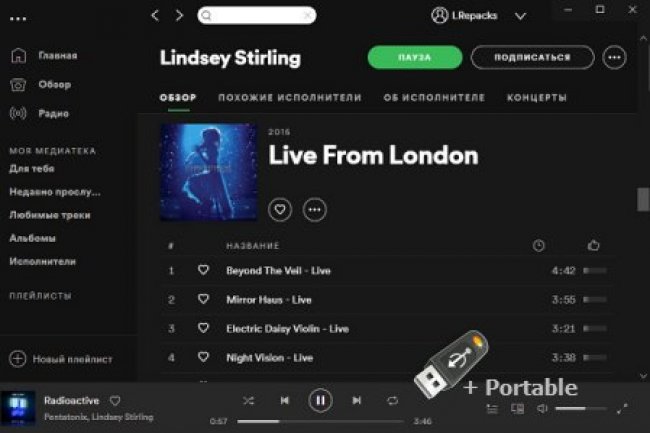 Spotify v1.2.72.438 + Portable