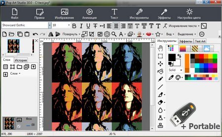 Pop Art Studio 10.1 Batch Edition + Portable