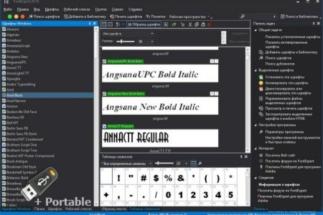 FontExpert 2021 v18.0.0.4 + Portable