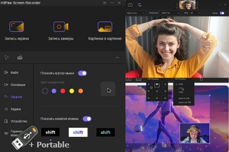 HitPaw Screen Recorder v2.3.4.0 + Portable