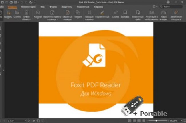 Foxit PDF Reader v11.2.2.53575 + Portable