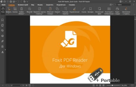 Foxit PDF Reader v11.2.2.53575 + Portable