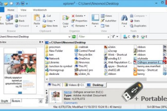 xplorer2 Pro / Ultimate v5.1.0.2 + Portable