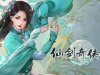 Sword and Fairy 7