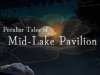Peculiar Tales of Mid-Lake Pavilion