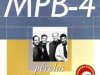 Pérolas - MPB-4 (2000)