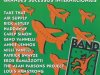 Band FM 96.1 - 20 Anos (1997)