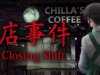 The Closing Shift