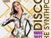 The Synthpop Disco (2022)