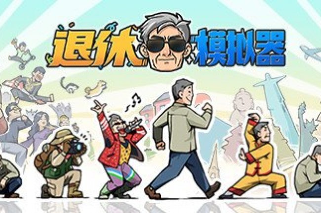 Retirement Simulator