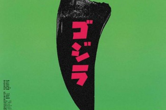 Deadly Avenger - I Am Godzilla, You Are Japan (2019)