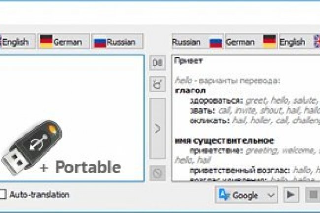 Crow Translate v2.9.8 + Portable