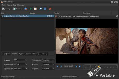 Video Shaper v5.7 + Portable