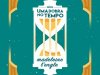 Uma Dobra No Tempo - Madeleine L'engle