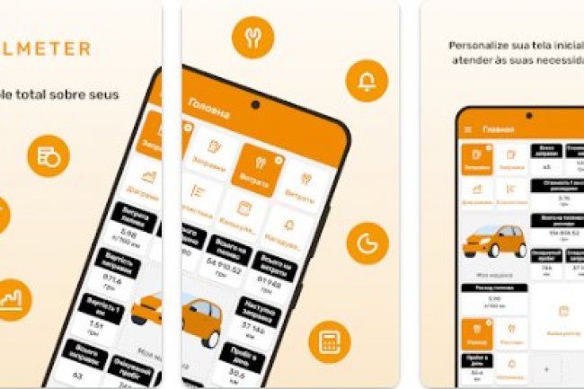 Fuelmeter (Сonsumption) v3.7.2 [Unlocked]