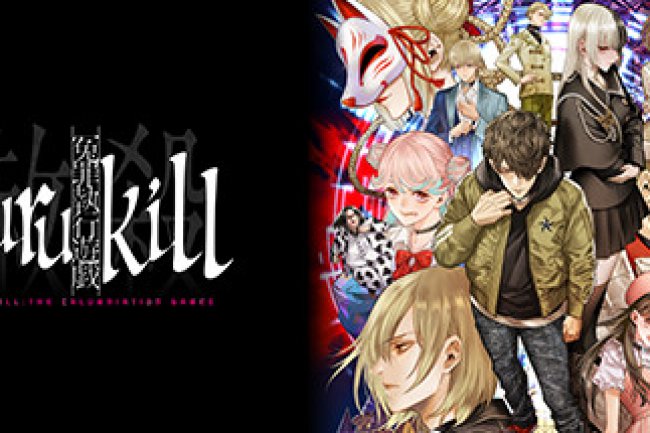 Yurukill: The Calumniation Games