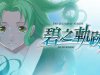 The Legend of Heroes: Ao no Kiseki KAI