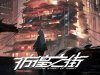 The Street of Adrift
