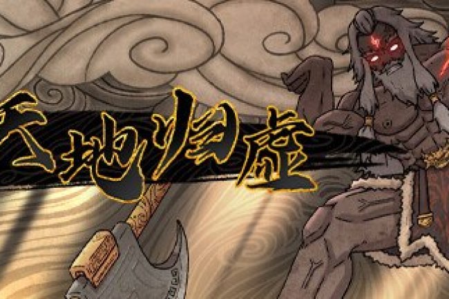 Earthling's Undertaking