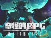 Weird RPG