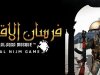 Fursan al-Aqsa: Os Cavaleiros da Mesquita de al-Aqsa
