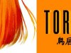 Torii