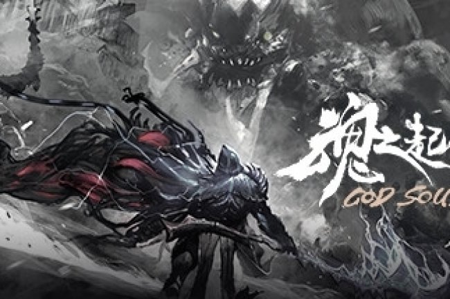 God Souls