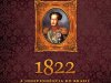 Aventuras na História: Especial 1822 - A Independência do Brasil