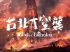 Raid on Taihoku