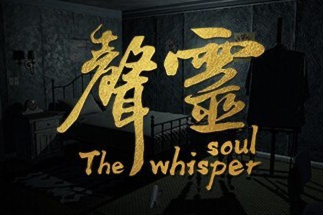 The whisper soul