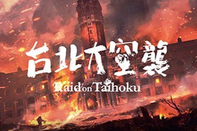 Raid on Taihoku