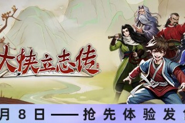 Hero's Adventure