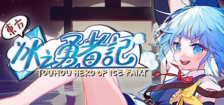 Touhou Hero of Ice Fairy