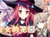 Witch's Garden