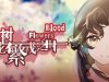 Blood Flowers