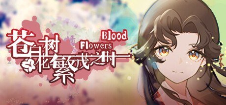 Blood Flowers