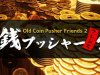 Old Coin Pusher Friends 2