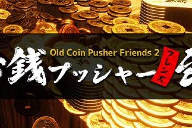 Old Coin Pusher Friends 2